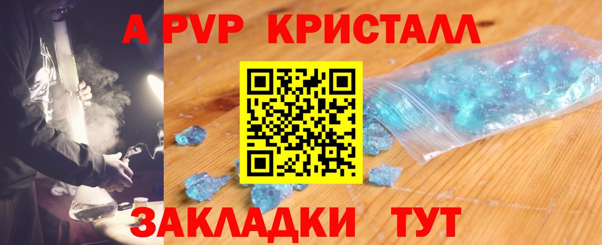 Alpha-PVP СК КРИС  Alpha-PVP СК  как найти закладки  A-PVP  Вход с VPN  Прокопьевск 