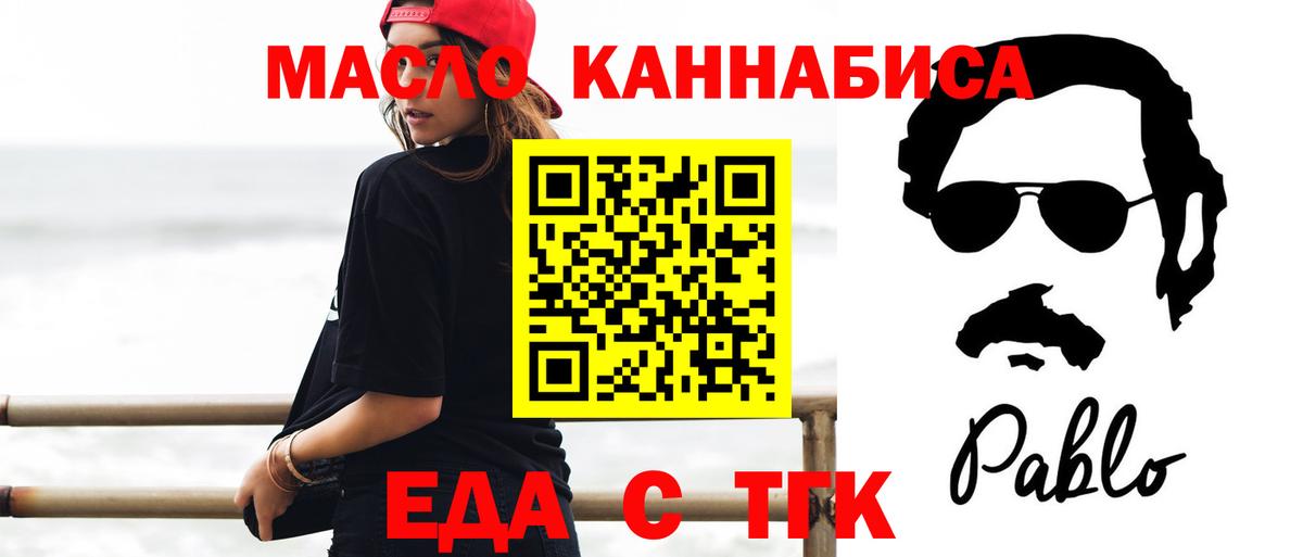 Canna-Cookies марихуана  Вход с VPN  Прокопьевск 