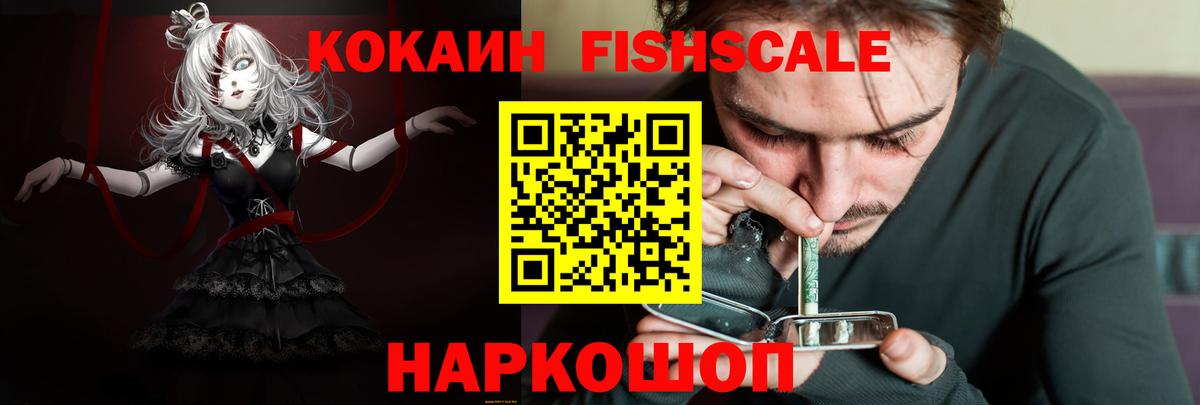 Прокопьевск  COCAIN  COCAIN VHQ  Вход с VPN  Cocaine 98% 