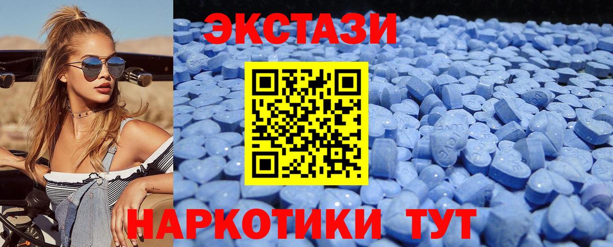 закладки  ЭКСТАЗИ 99%  Прокопьевск  Вход с VPN  ЭКСТАЗИ 250 мг 