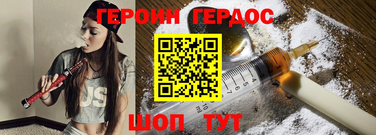 Героин герыч  Вход с VPN  ГЕРОИН  Прокопьевск 