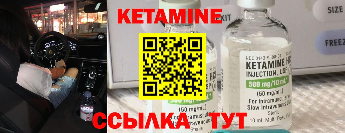 КЕТАМИН VHQ  КЕТАМИН ketamine  Прокопьевск  Вход с VPN 