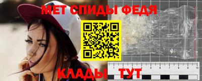 спайс Партизанск