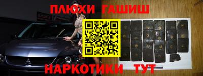 спайс Партизанск