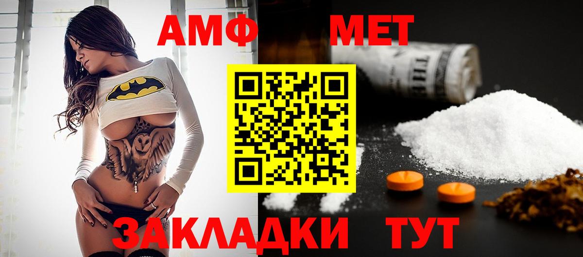 Прокопьевск  Первитин Methamphetamine  Метамфетамин  Вход с VPN 