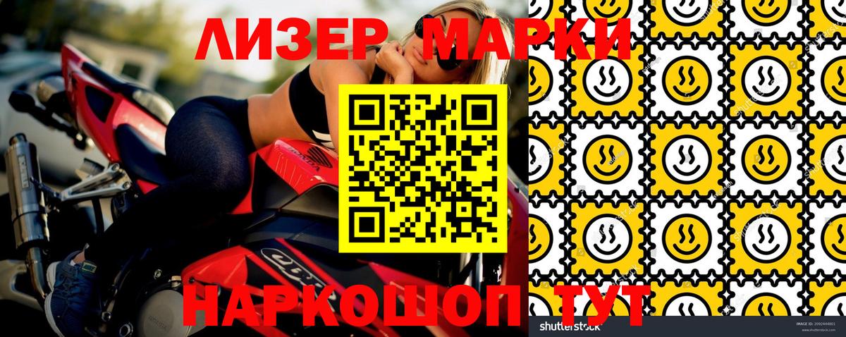 Марки N-bome 1500мкг Прокопьевск