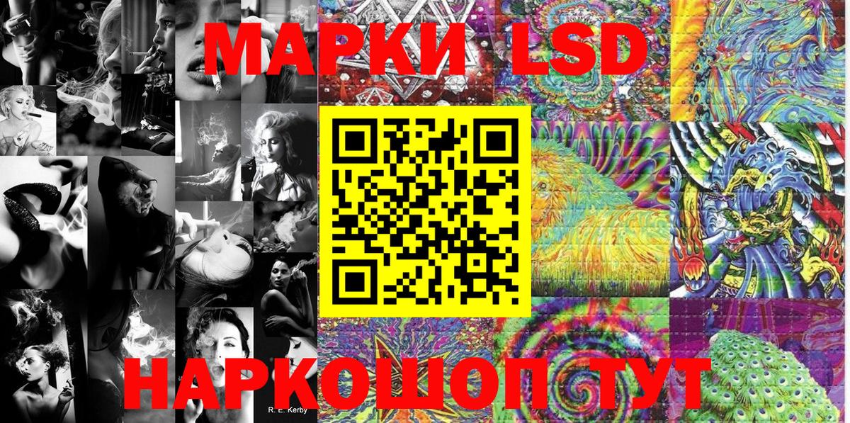 Прокопьевск  Наркотические марки 1,8мг  Вход с VPN  Наркотические марки 1,8мг 