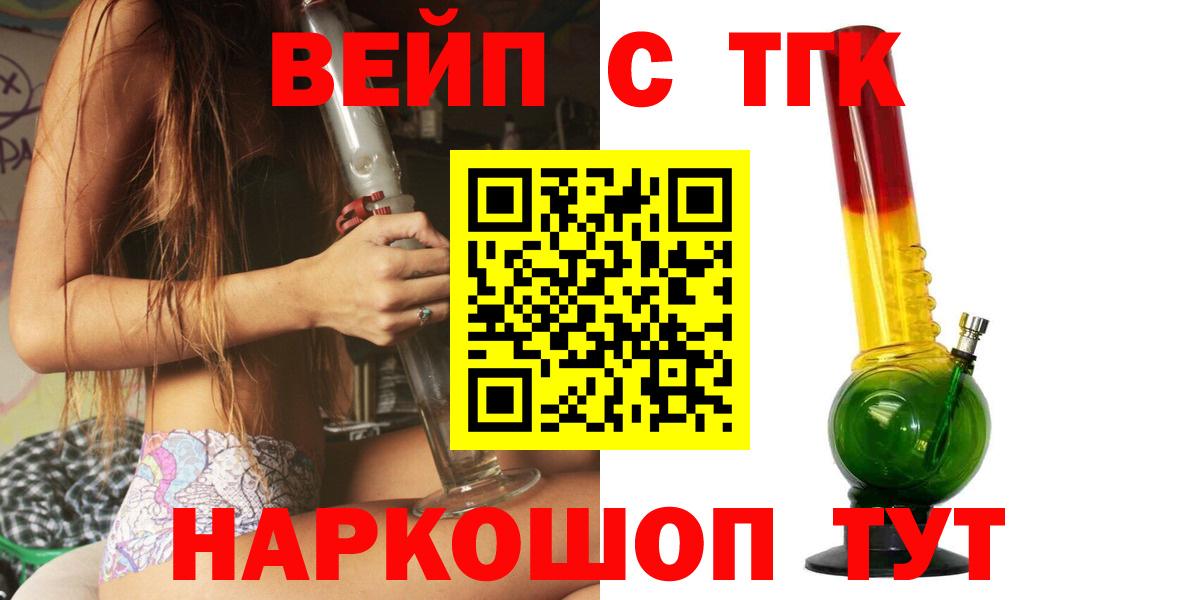 ТГК жижа  купить наркотик  Прокопьевск  Вход с VPN 