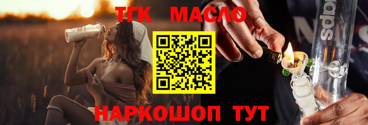 ТГК вейп с тгк Прокопьевск